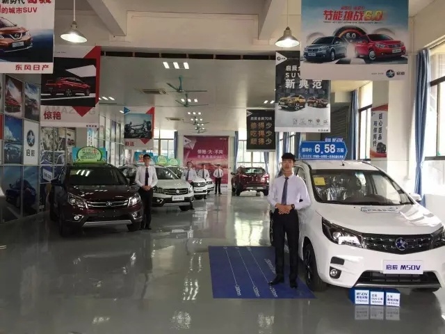 东风日产-启辰白云江高店