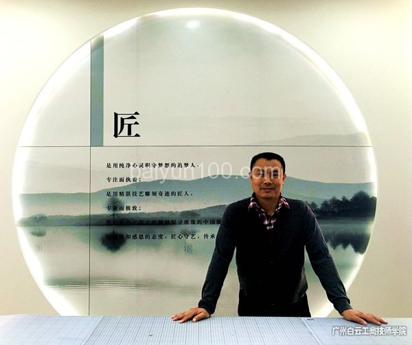 国家职业指导师技师李安兵老师