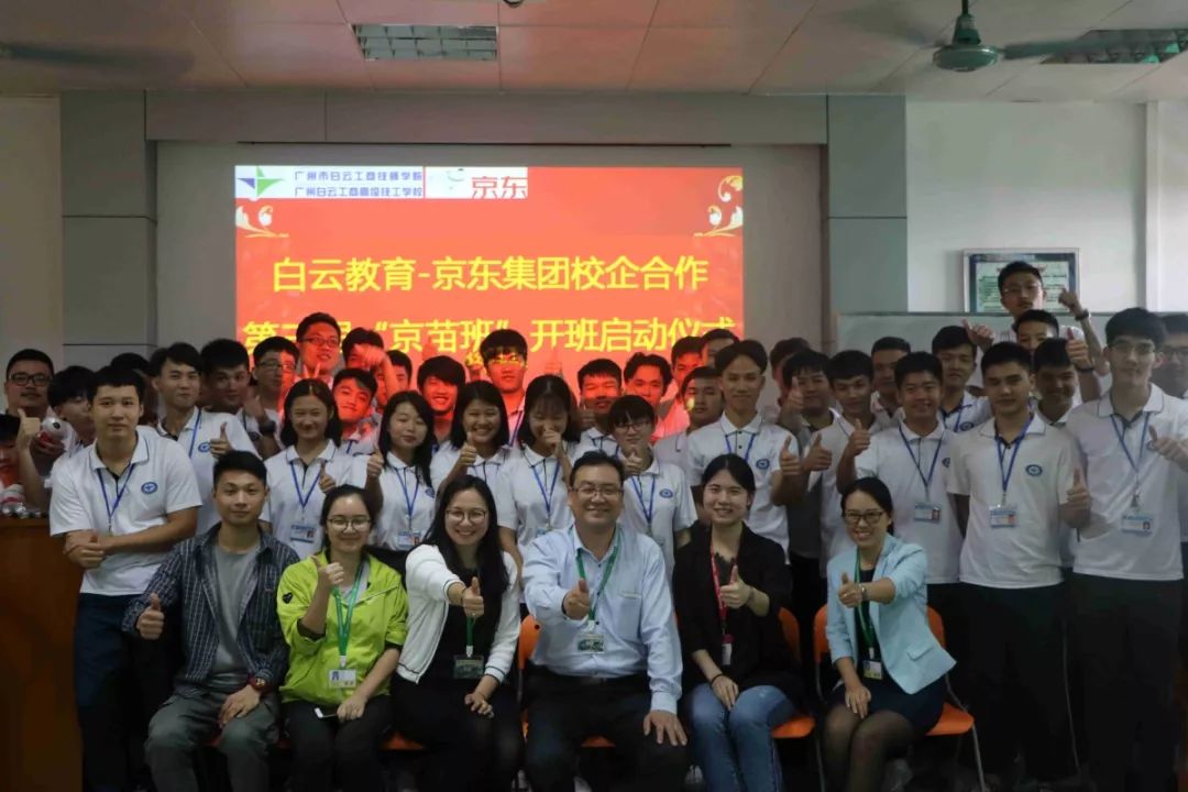 第三届京苗班开班仪式