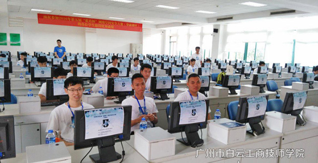 广州白云工商技师学院学费贵在哪里？