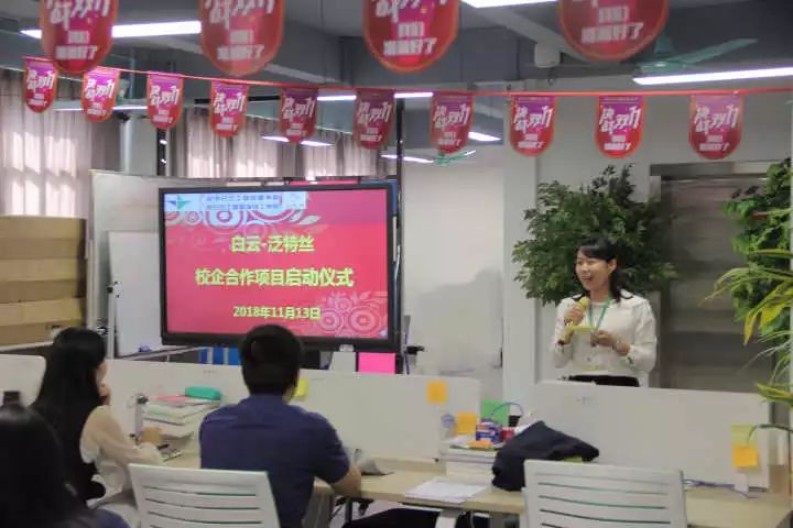 广州白云工商技师学院-金特丝校企合作项目启动仪式隆重举行