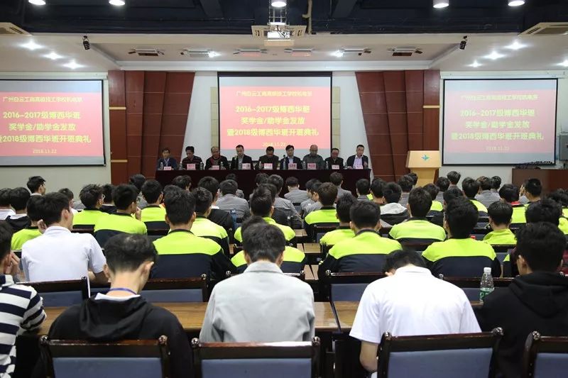 博西家用电器集团给白云学子发放企业奖学金