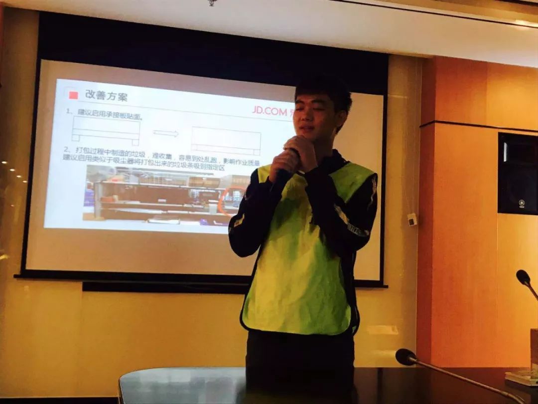 第二届物流专业“京东京苗班”企业课程总结表彰会