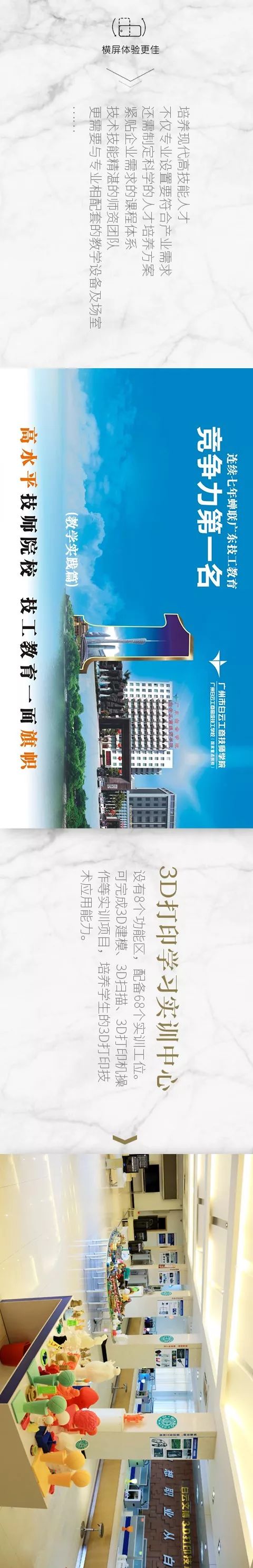 广州市白云工商技师学院实训场室图片