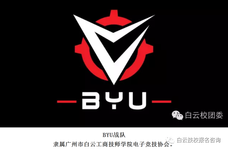 广州电竞专业学校-广州电子竞技学校2024年招生简章-广东技校排名网