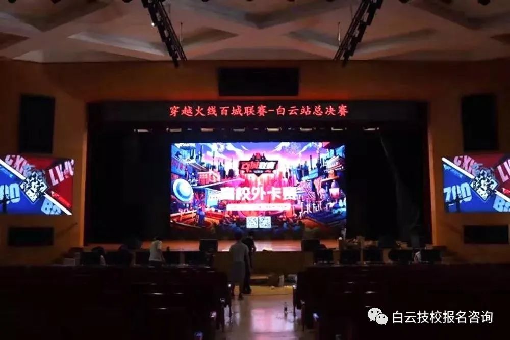 广州电竞专业学校-广州电子竞技学校2024年招生简章-广东技校排名网