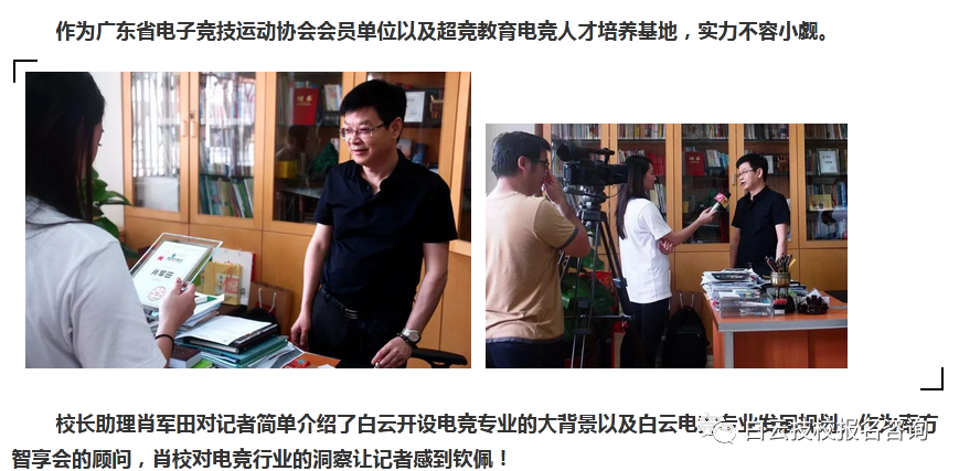 广州电竞专业学校-广州电子竞技学校2024年招生简章-广东技校排名网