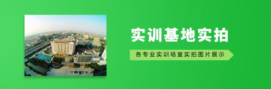 各专业实训场室图片
