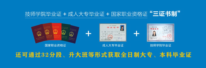 广州市白云工商技师学院-广东技校排名网