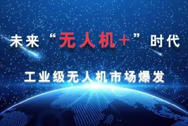广东首家无人机技校-白云工商技师学院2020年无人机专业招生简章