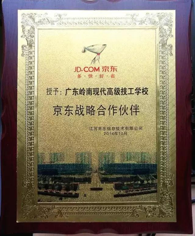 学校优势