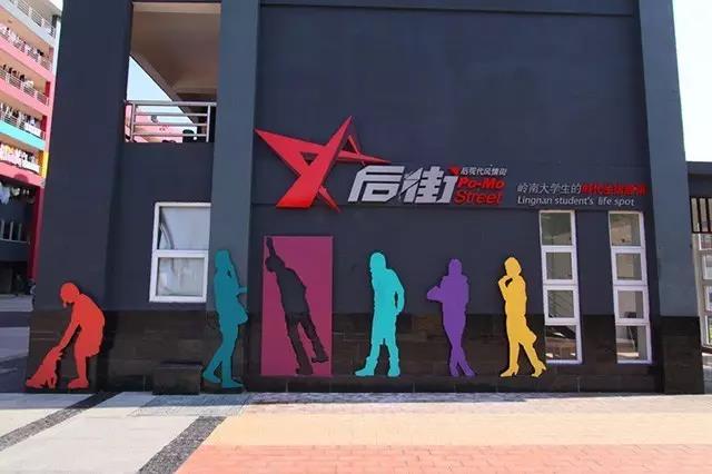 学校优势