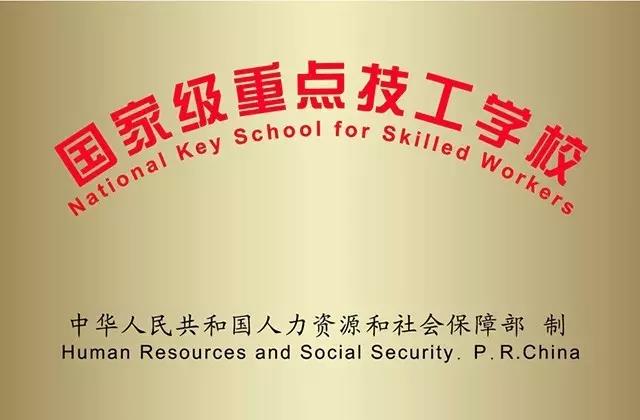 学校优势