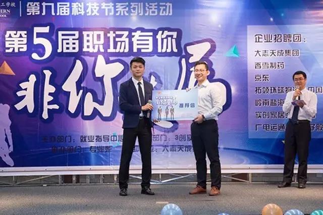 学校优势
