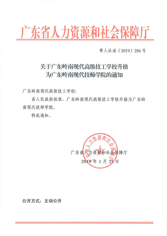 学校优势