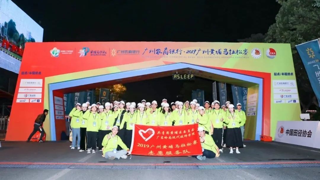岭南现代技师学院荣获广州共青团先进集体