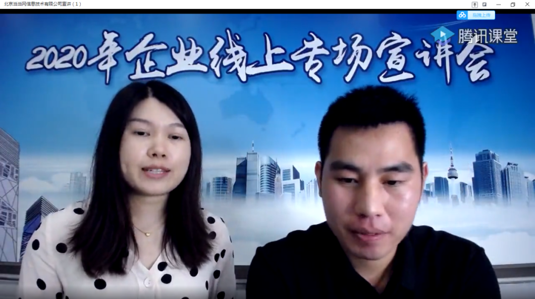广东岭南现代技师学院线上招聘会