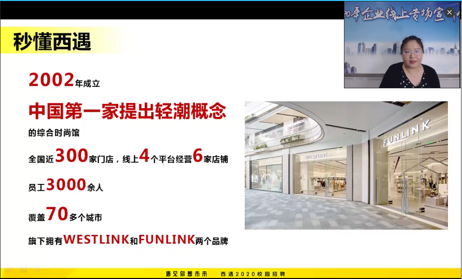 广东岭南现代技师学院线上招聘会