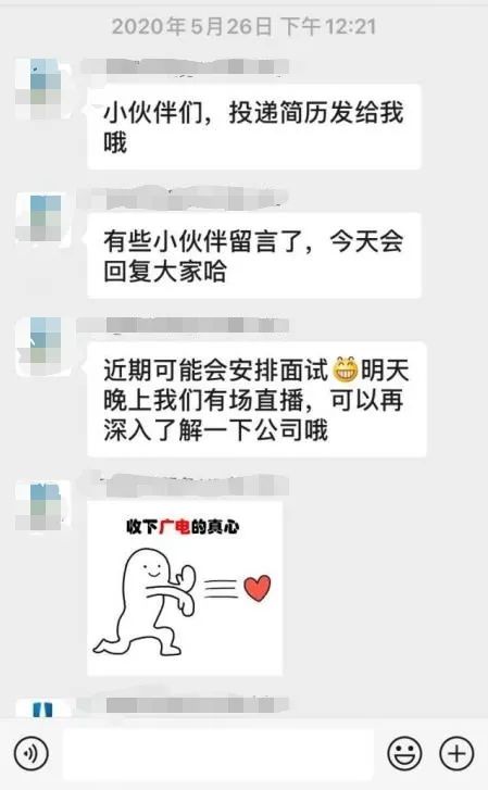 广东岭南现代技师学院线上招聘会