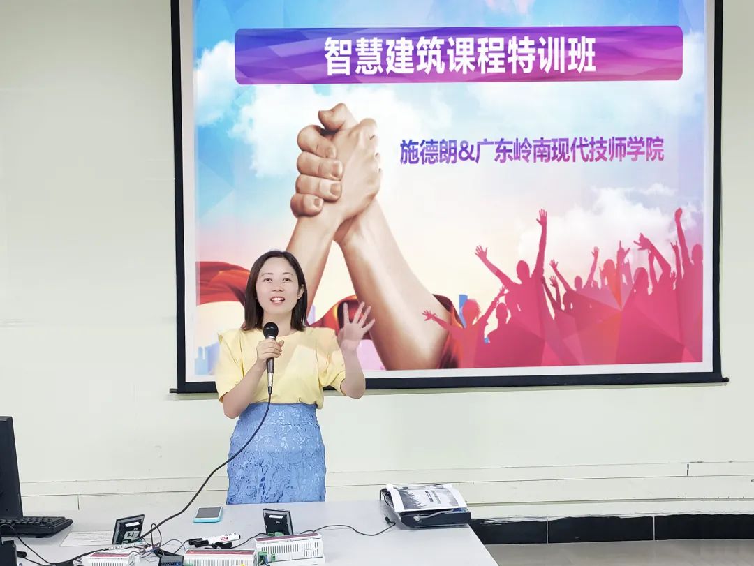 校企合作 | “岭南&施德朗智慧建筑特训班” 开班啦！