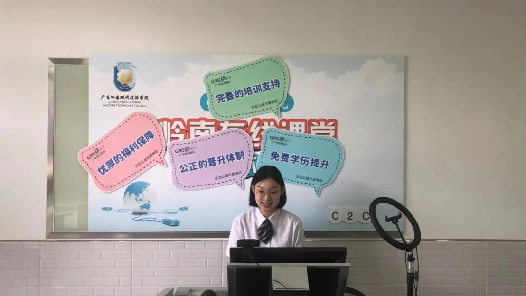 广东岭南现代技师学院线上招聘会