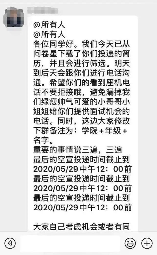 广东岭南现代技师学院线上招聘会