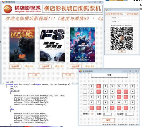 广东岭南现代技师学院计算机程序设计专业介绍