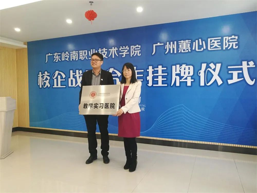 广东岭南现代技师学院康复保健专业介绍