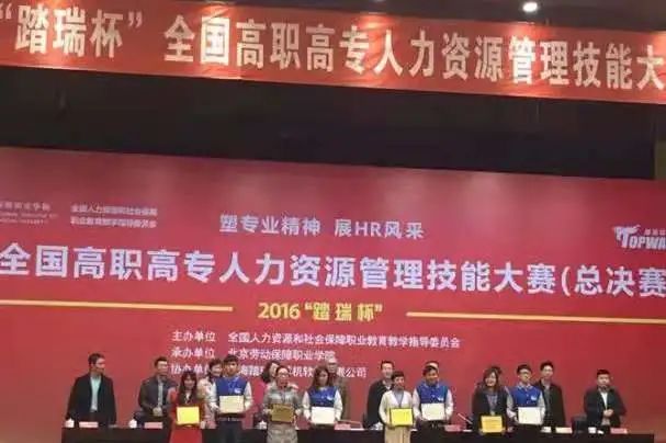 广东岭南现代技师学院工商企业管理专业介绍