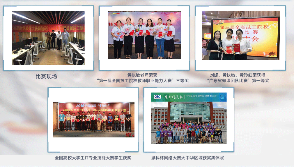 广东岭南现代技师学院计算机程序设计专业介绍