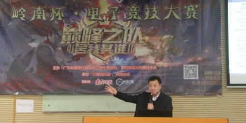 广东岭南现代技师学院计算机程序设计专业介绍