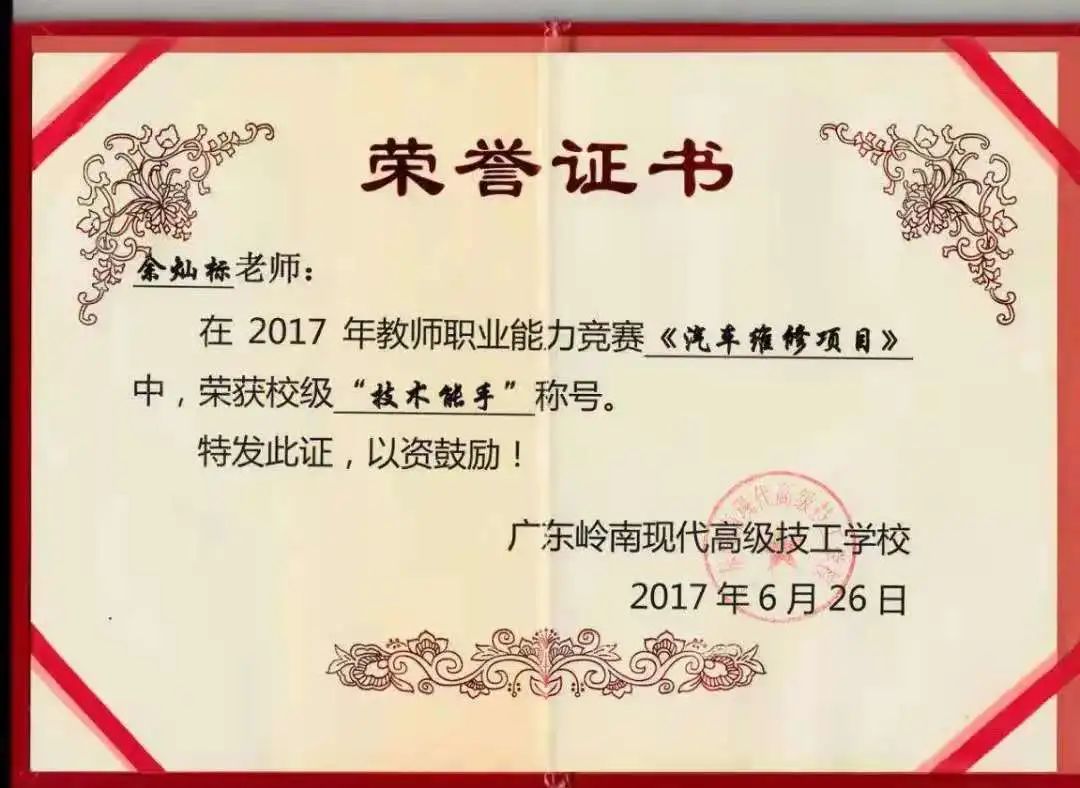 广东岭南现代技师学院汽车检测与维修专业介绍