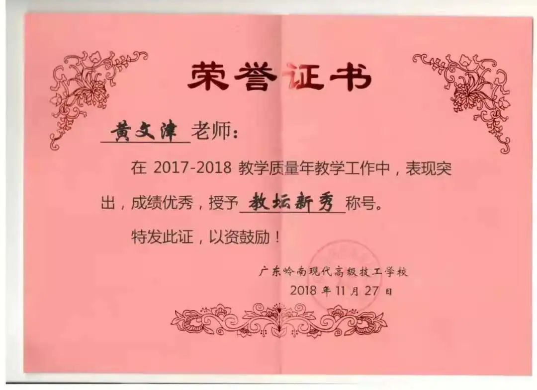 广东岭南现代技师学院汽车检测与维修专业介绍