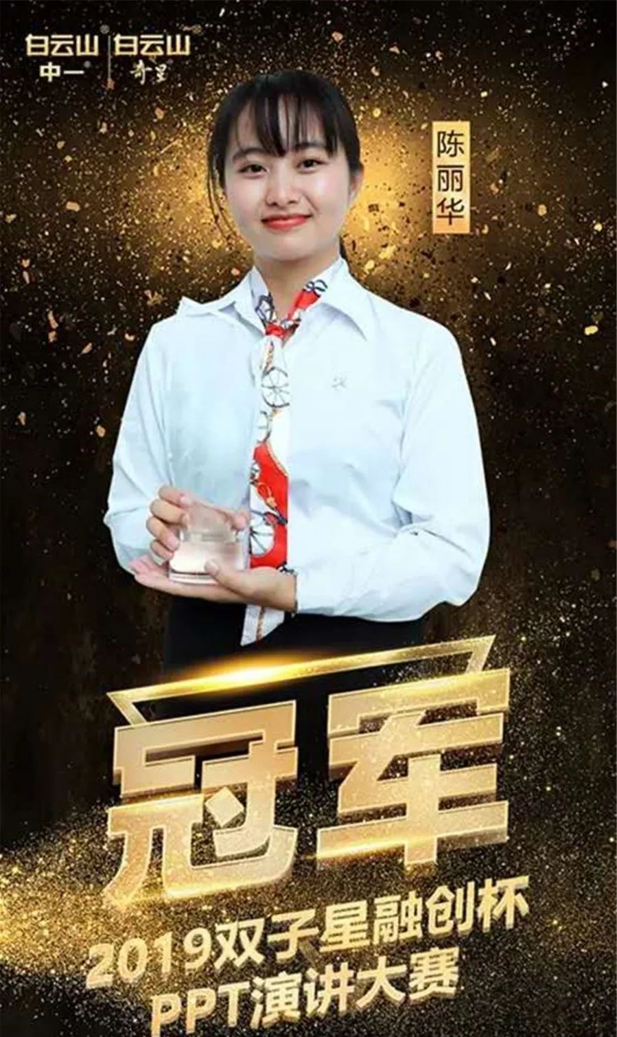 广东岭南现代技师学院康复保健专业介绍