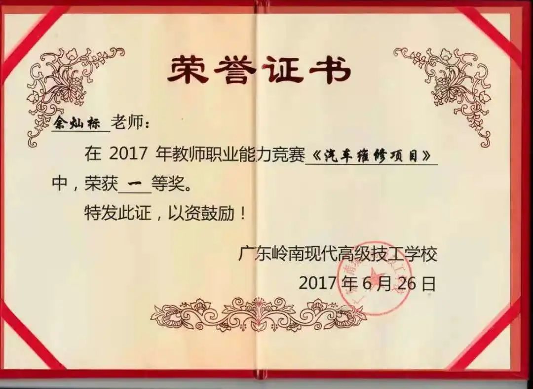 广东岭南现代技师学院汽车检测与维修专业介绍