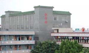 广东省黄埔技工学校是公立还是私立