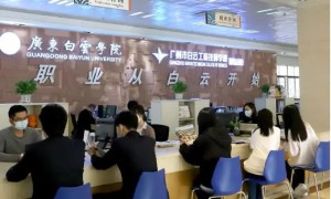 广州市白云工商技师学院录取分数线