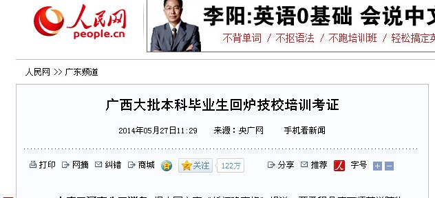 读本科好还是读技校好_读技校的优势-广东技校排名网