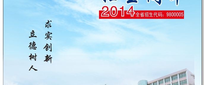 广东省电子商务技师学院招生简章-广东技校排名网