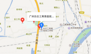 广州市白云工商技师学院在百度地图上的地址