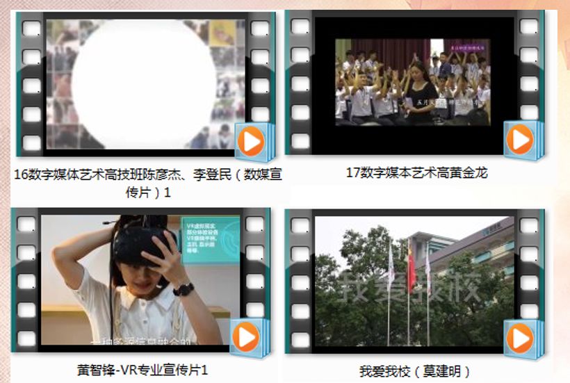 广州白云工商信息工程系“同立方杯”新媒体创作大赛-广东技校排名网