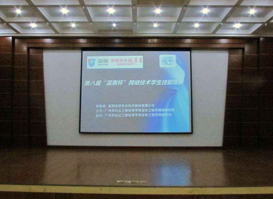 undefined 白云技校信息工程系“蓝盾杯”计算机网络技术竞赛创新突破-广东技校排名网