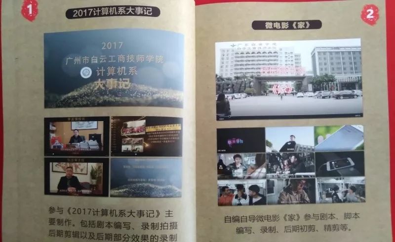 广州白云技校新媒体教研室毕业设计作品集-广东技校排名网