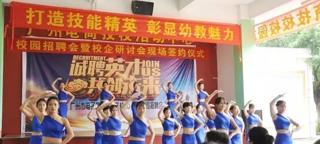 广州电子商务技工学校幼儿教育专业-广东技校排名网
