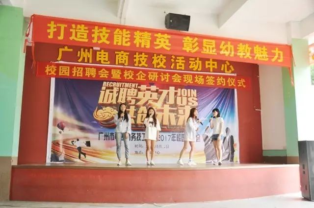 广州电子商务技工学校幼儿教育专业-广东技校排名网