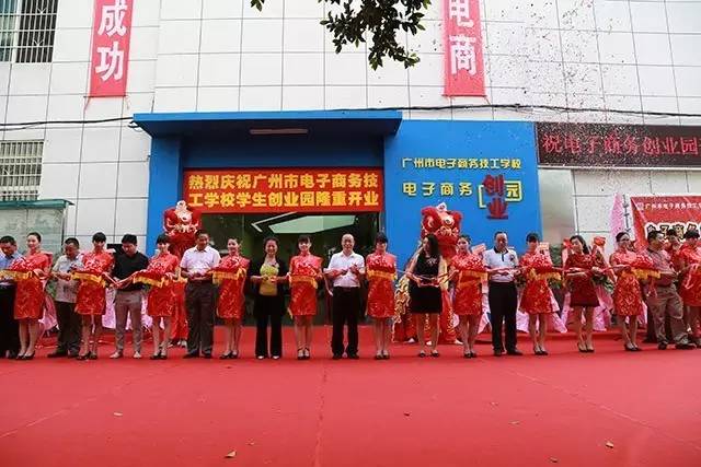 广州市电子商务技工学校介绍-广东技校排名网