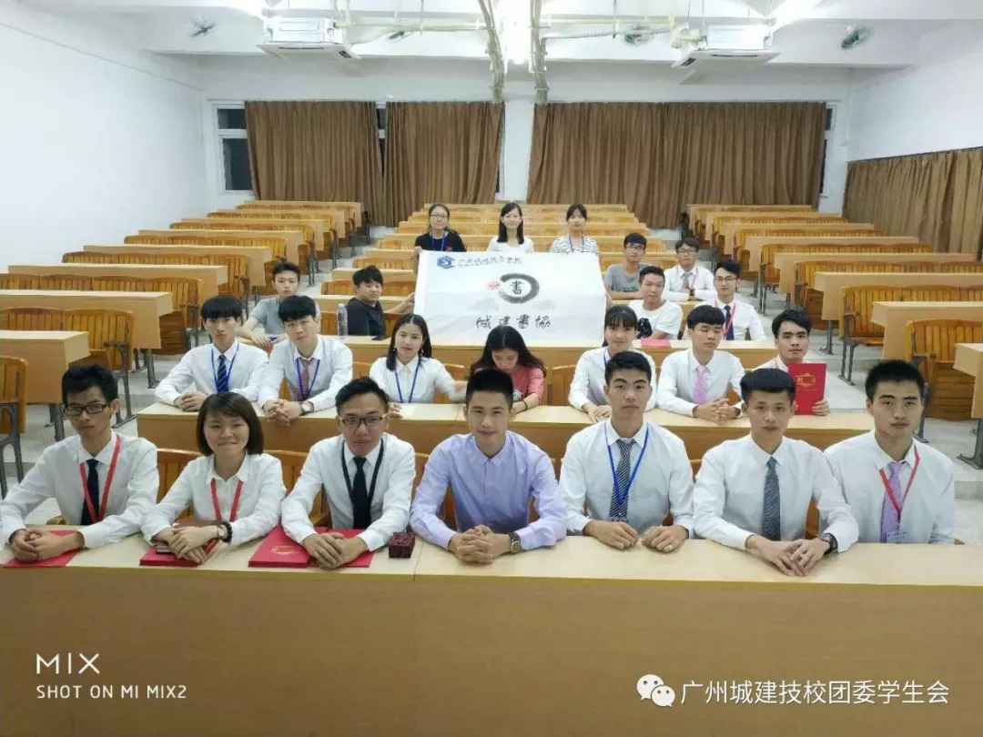 广州城建技校社团招新||你想要的都在这里-广东技校排名网