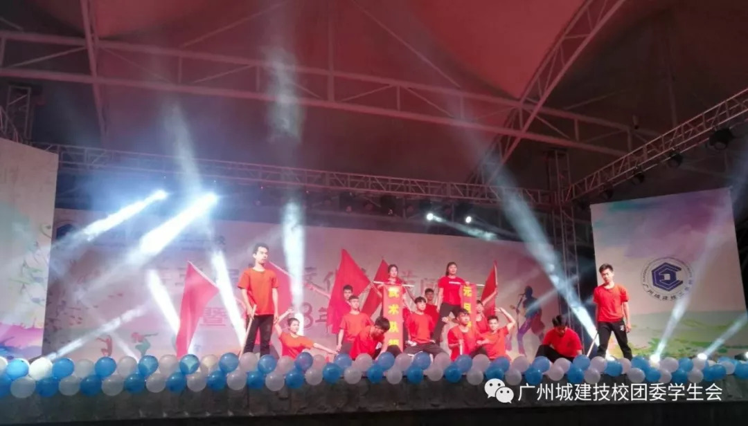 广州城建技校社团招新||你想要的都在这里-广东技校排名网