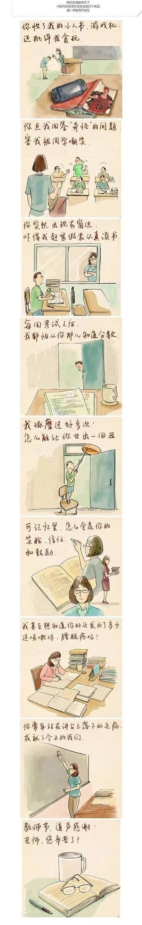 广州城建技校教师节||我们一起学老师叫，一起......-广东技校排名网