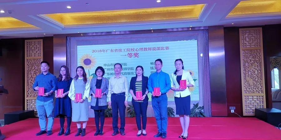喜讯:我校心理老师荣获说课比赛一等奖！